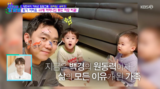 원타임 송백경, 은퇴 후 삶 공개 “두 子 아빠이자 성우+식당 사장님” (‘살림남’)