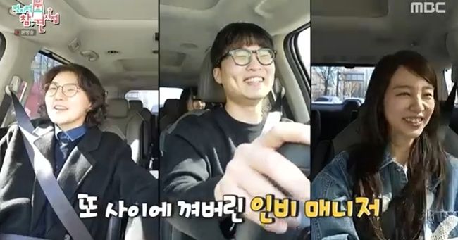 윤은혜, 서울대 경영학과 출신 매니저 든든..찐가족 모먼트 (전참시)