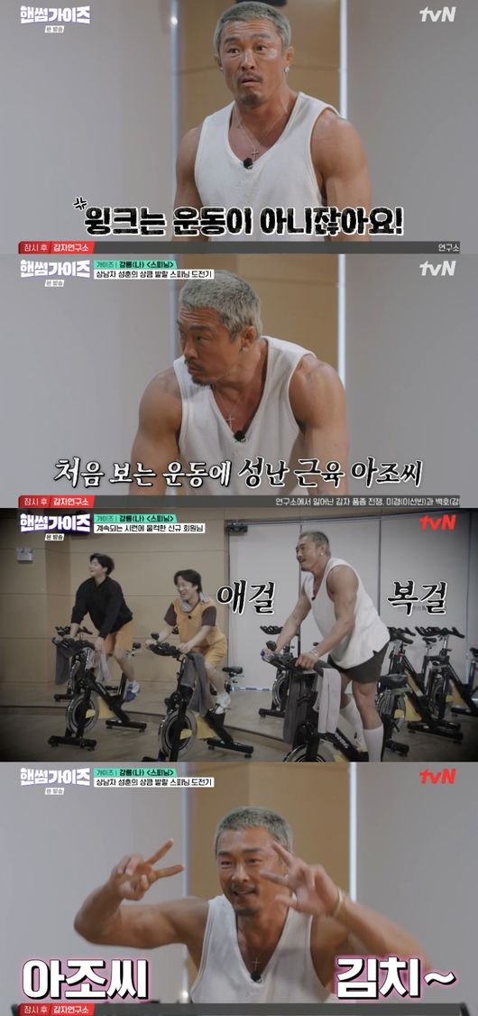 추성훈, 영하 13도도 버텼는데..‘춤+애교’ 스피닝에 무너졌다 “이게 운동?” (‘핸썸가이즈’)