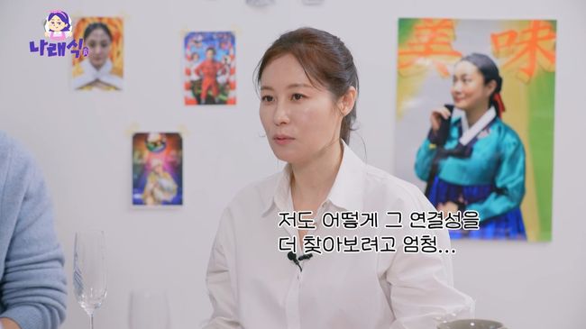 박나래, 배우 집안에서 러브콜…상대는 5살 연상 미생 출연자 (나래식)[종합]