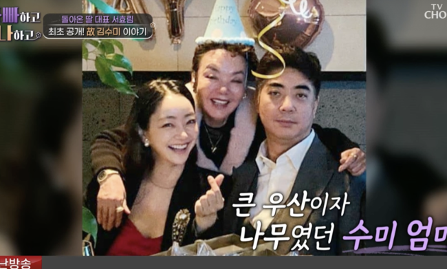 故김수미 SOS였나 발음 이상해..주님, 도와주세요 생전 일기장 최초공개 (아빠하고 나하고)