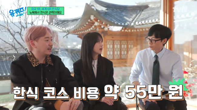 미국 1위 한식 박정은·박정현, 500만원 들고 뉴욕行…파인다이닝 코스 55만원 (유퀴즈)