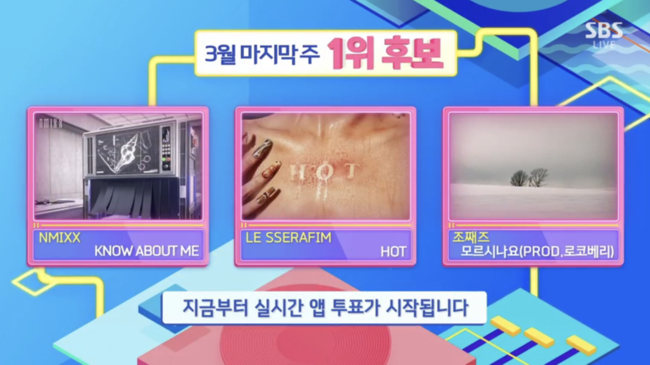 ‘인기가요’ 엔믹스vs르세라핌vs조째즈, 1위 후보 대격돌