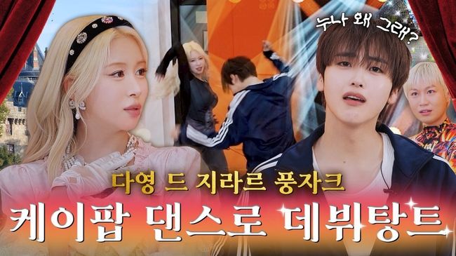 우주소녀 다영, 늘 상상을 뛰어 넘는 핫걸