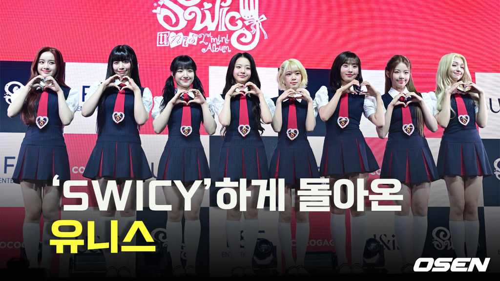 스위시하게 돌아온 유니스 [O! STAR]