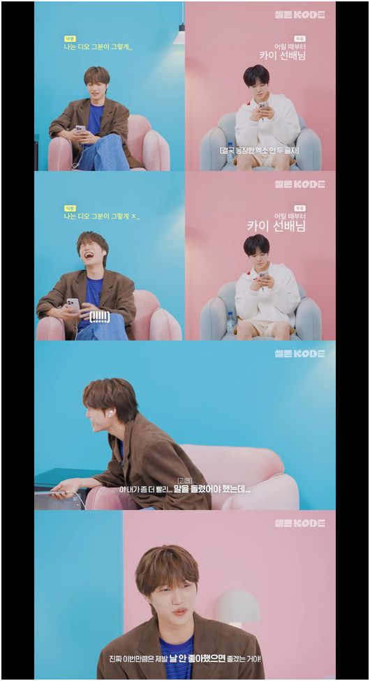 D-5 엑소 카이, 또 하나의 찐팬 등장 대상 수상 소감만큼 떨리는 NCT 위시 유우시의 존재(셀폰코드)[종합]