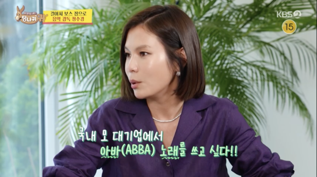 광고에서 아바 음악 안들리는 이유..“저작권료 물으니 제주도 달라고” 깜짝 (‘사당귀’)
