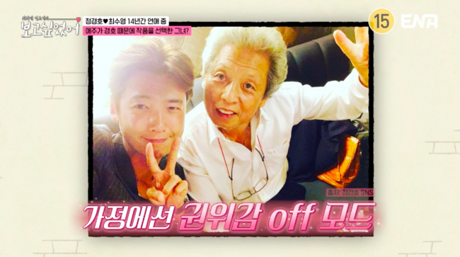 정경호, 스윗함도 유전 “父 정을영 감독, 밖에선 호랑이..집에선 자상” (‘보고싶었어’)[핫피플]