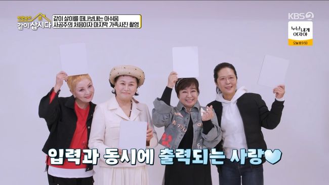 '이혼 후 200억 빚' 혜은이, 결국 쏟아진 눈물…"박원숙 없었다면" ('같이 삽시다')[순간포착]