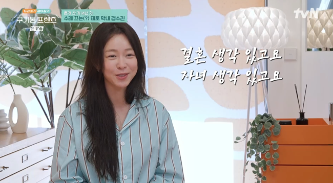 '39세' 경수진, 나이 묻자 눈 질끈 