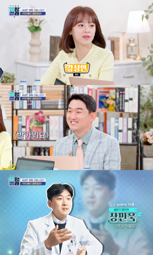 '재혼' 강성연, 남편은 신경과 전문의 장민욱..‘닥터들의 썰왕썰래’ 함께 출연 [핫피플]