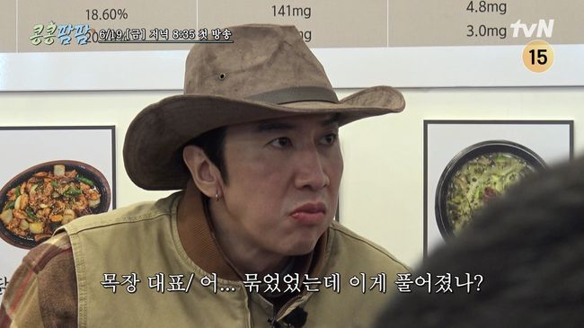 이광수·김우빈·도경수, 소 떼 탈출 사태에 비상..예능신이 돕는 '콩콩팜팜'