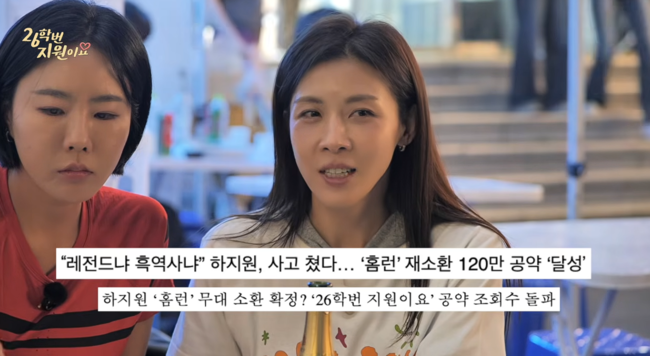 하지원, 1'20만' 공약 지킨다 