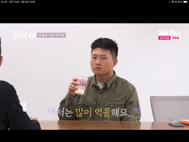 32기 상철, 역대 돌싱 최연소 "25살 결혼, 허니문 베이비 생겨"('나는솔로')