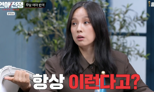 이효리 배신감 연애전쟁