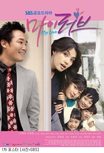 마이러브, 해피엔딩 예고 2차 포스터 공개