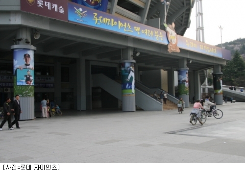 사직구장, 2007 시즌 맞이 새 단장 완료