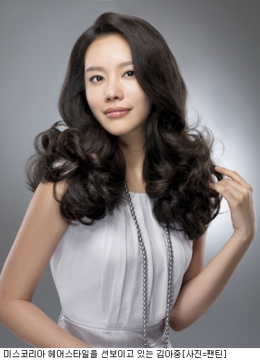 김아중, 미스코리아 헤어스타일 화제