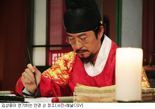 정조~ 8일 속 폭탄주,  과연 역사적 팩트일까?