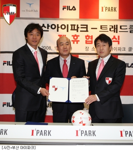 부산 아이파크, 트래드클럽&21과 구단복 협약 체결