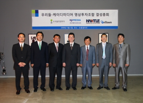 케이디미디어, 80억원 문화콘텐츠 전문투자조합 결성