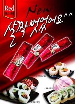 편의점 김밥도 이젠 프리미엄 시대