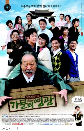 가문의 영광, 조강지처클럽 영광 재현할까