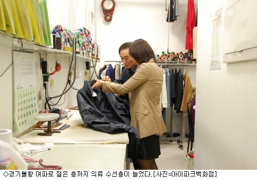 불황에 떴다 백화점 의류 수선실