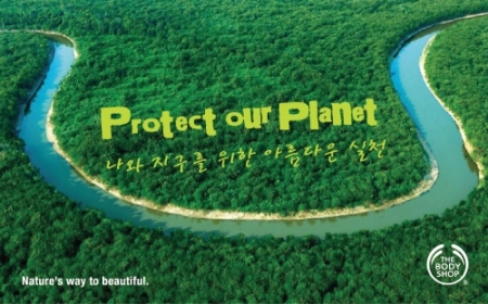 더바디샵,  환경의 날 캠페인 전개