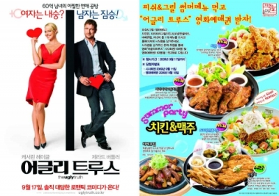피쉬&그릴 신 메뉴 먹고 로맨틱 가을영화 즐기세요