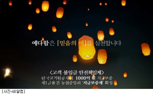 예다함, 고객의 실제 감동 사연 담은 TV 광고 공개