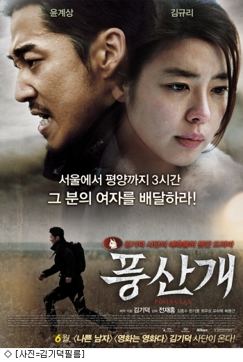 풍산개, 63만 돌파…김기덕필름 재기 발판 될까