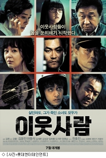 김윤진·김새론 이웃사람, 7월19일 개봉 확정