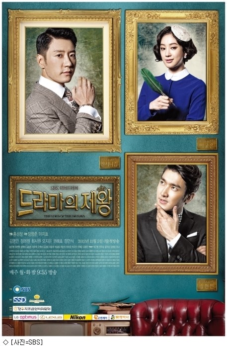드라마의 제왕, 지지부진 7%대 시청률 어쩌나