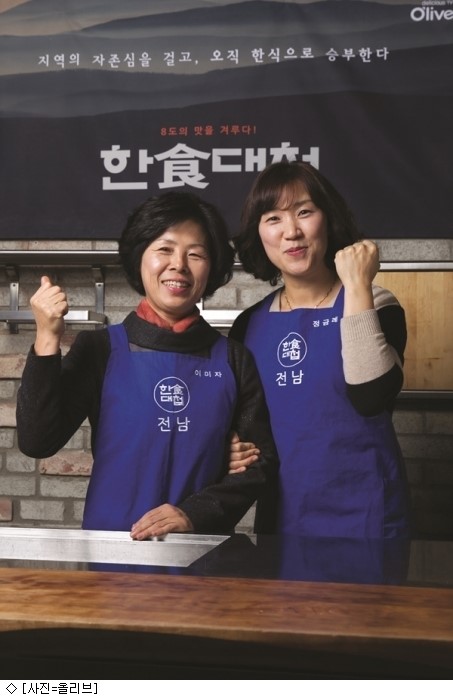 개미 있는 전남의 맛, 한식대첩 사로잡은 비결(인터뷰)