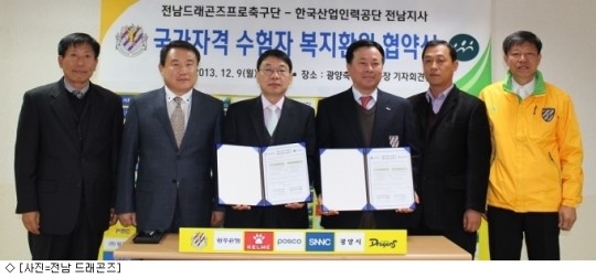 전남, 한국산업인력공단 전남지사와 상호협력 협약식
