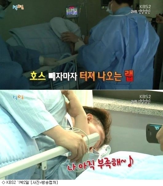 1박2일 데프콘, 마취 상태서 정체불명 랩 폭소
