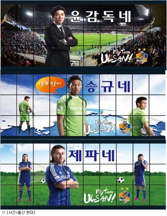 울산 승규네 가게 등 경기장 내 매점 전면 개장