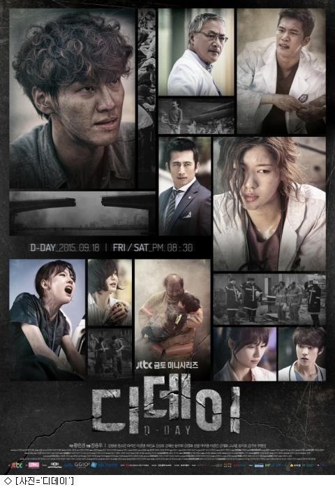 디데이, 종영까지 단 2회…알차게 즐기는 관전포인트 셋