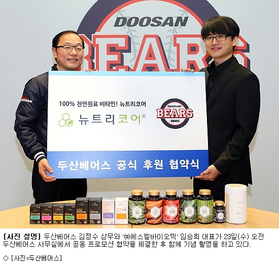 두산, 에스엘바이오텍과 프로모션 협약