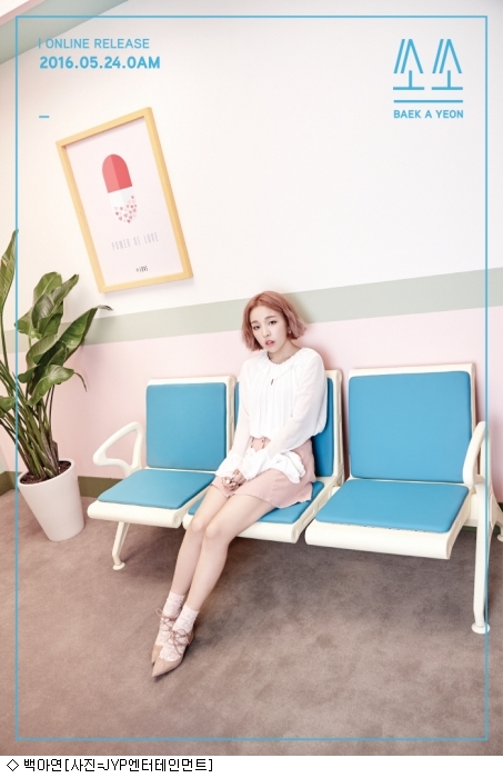 백아연, 24일 쏘쏘 발매…열풍 재현할까