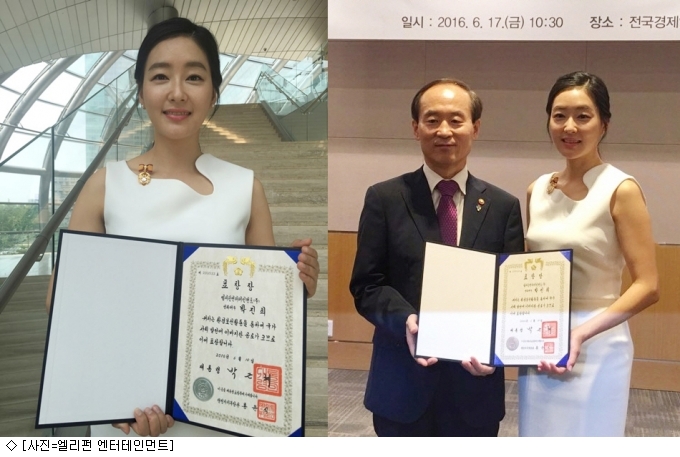 박진희, 대통령 표창 수상…환경 개선 앞장서 실천