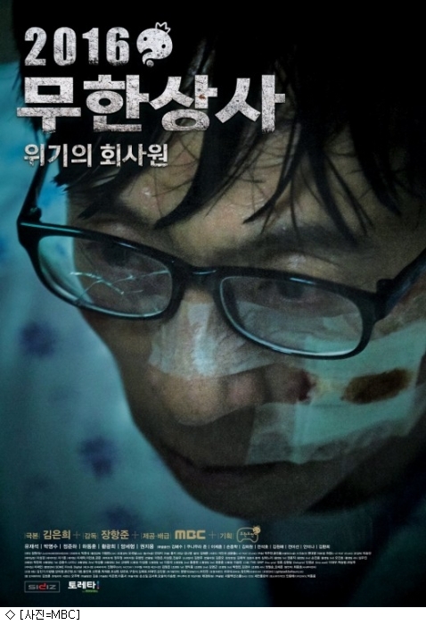 무한상사, 그래서 진범이 누구야?…결말에 쏠린 기대