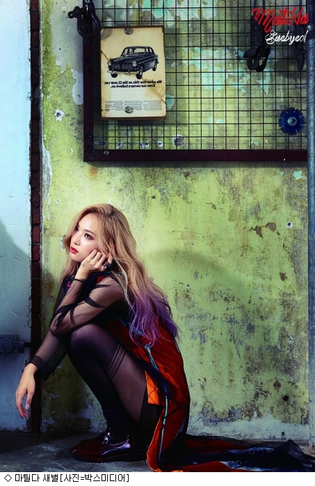 마틸다 세미-새별, 티저 공개 보이시+성숙미