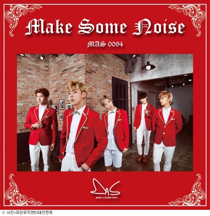 MAS 0094, 두 번째 미니앨범 ‘MAKE SOME NOISE’ 발매
