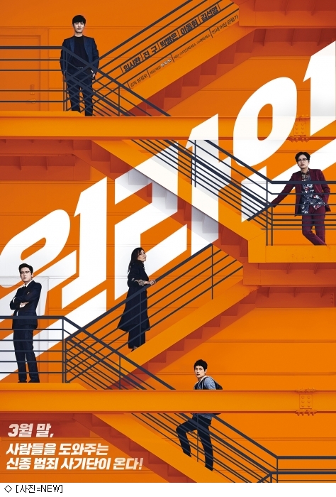 사기꾼 된 임시완…원라인, 3월 개봉 확정