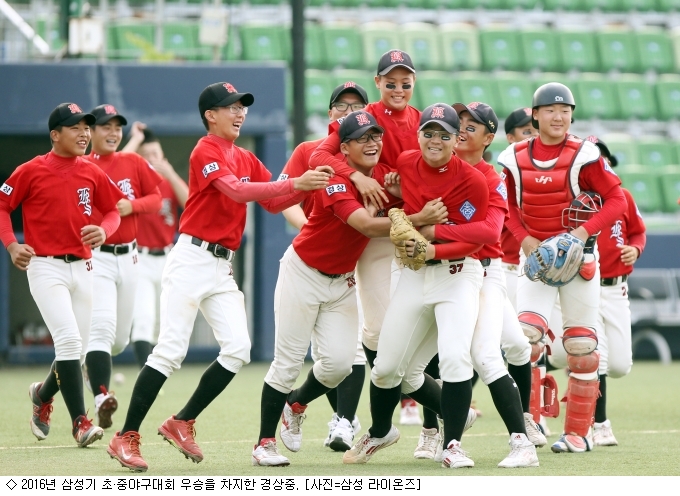 삼성, 제18회 삼성기 초·중 야구대회 개최