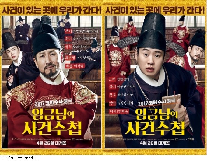 황금연휴 스타트, 특별시민-임금님의 사건수첩 쌍끌이