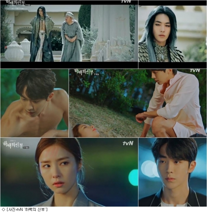 하백의신부 남주혁, 인간세상 내려왔다…신세경과 악연
