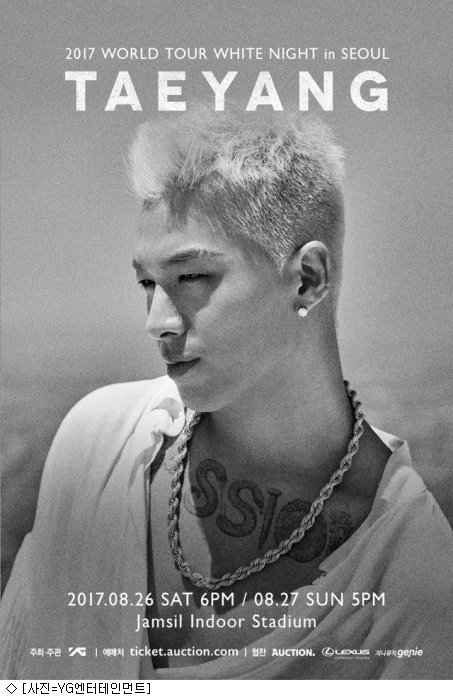 태양, 월드투어 서울 공연서 신곡 라이브 최초 무대